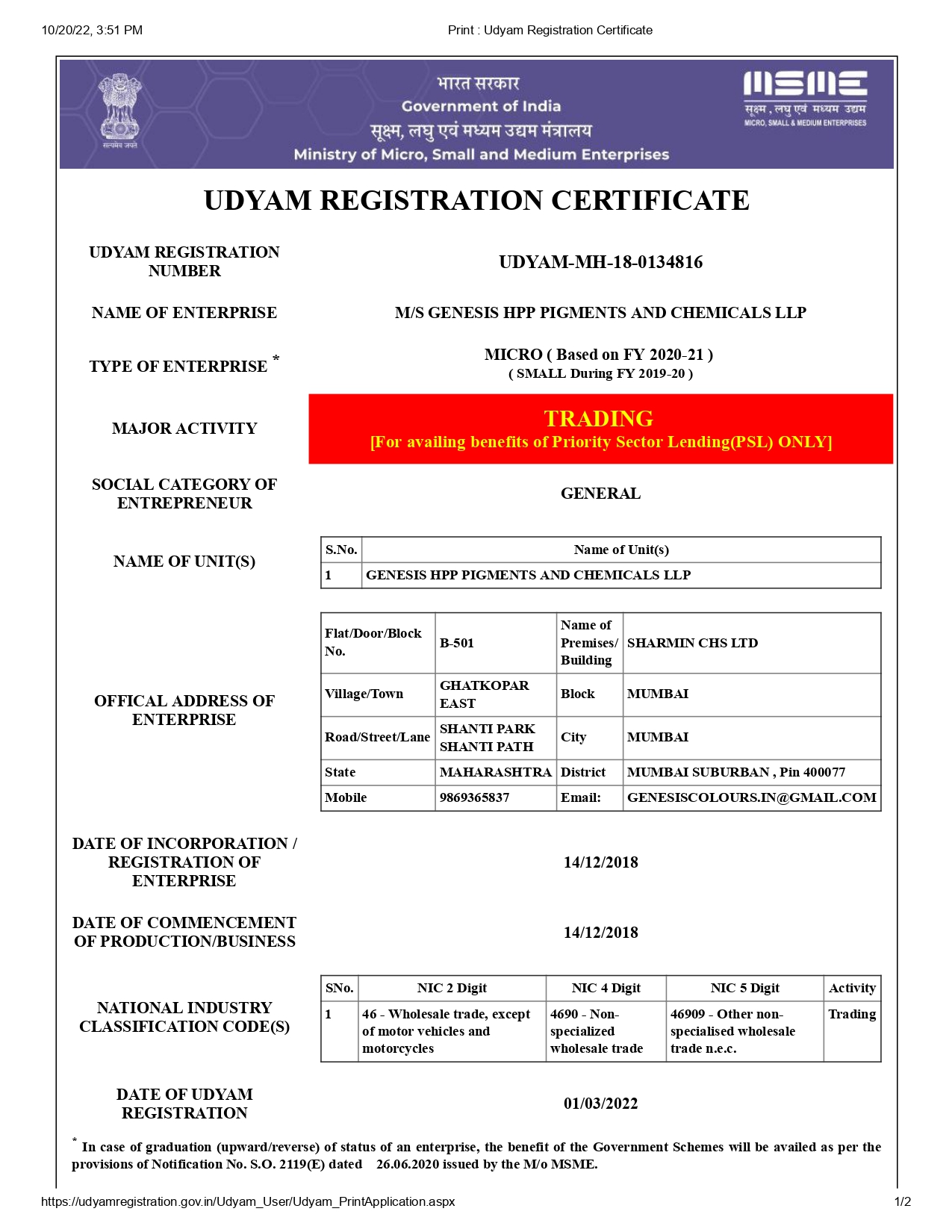 MSME Certificate